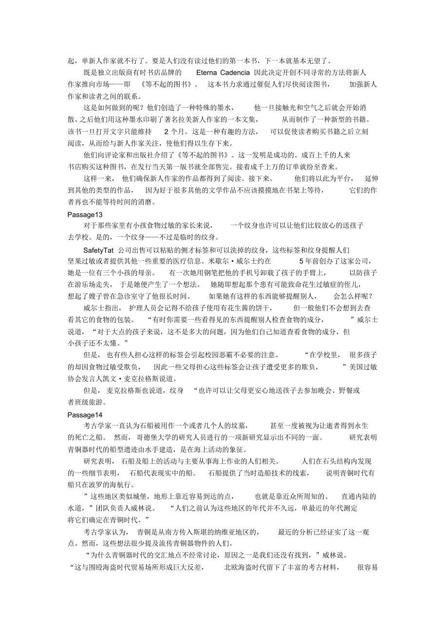 六级阅读180译文1.2_第5页