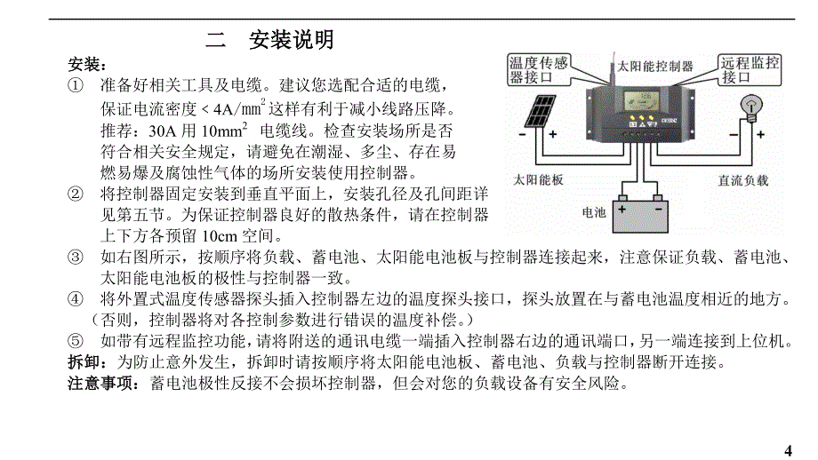液晶屏说明书中文_第4页