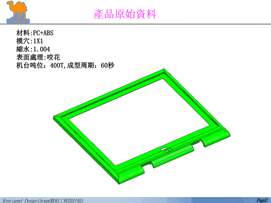 出模分析图基本格式_第2页