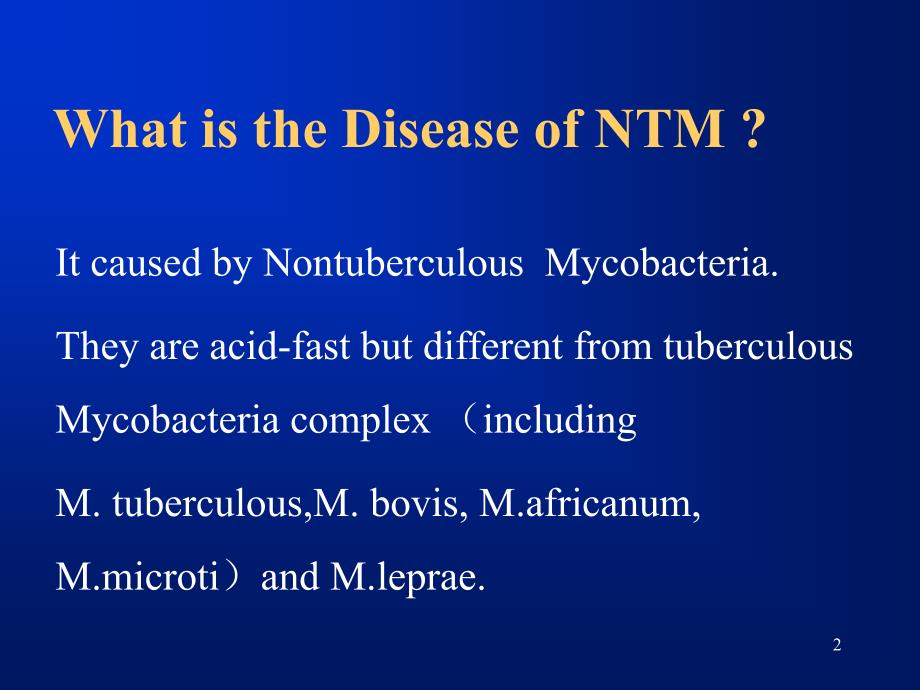 非结核分枝杆菌病诊断与处理_第2页