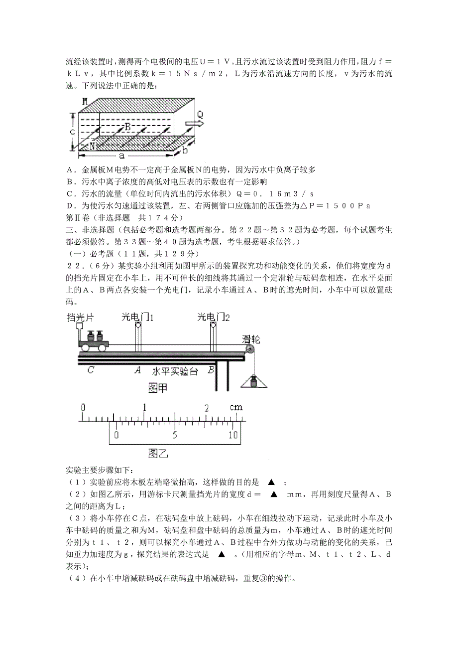 江西省上饶市2015届高三理综（物理部分）第二次高考模拟试题_第3页