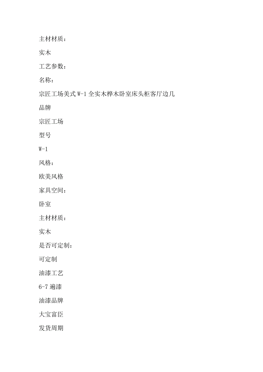 彰显屋主品味——宗匠工场w_第2页