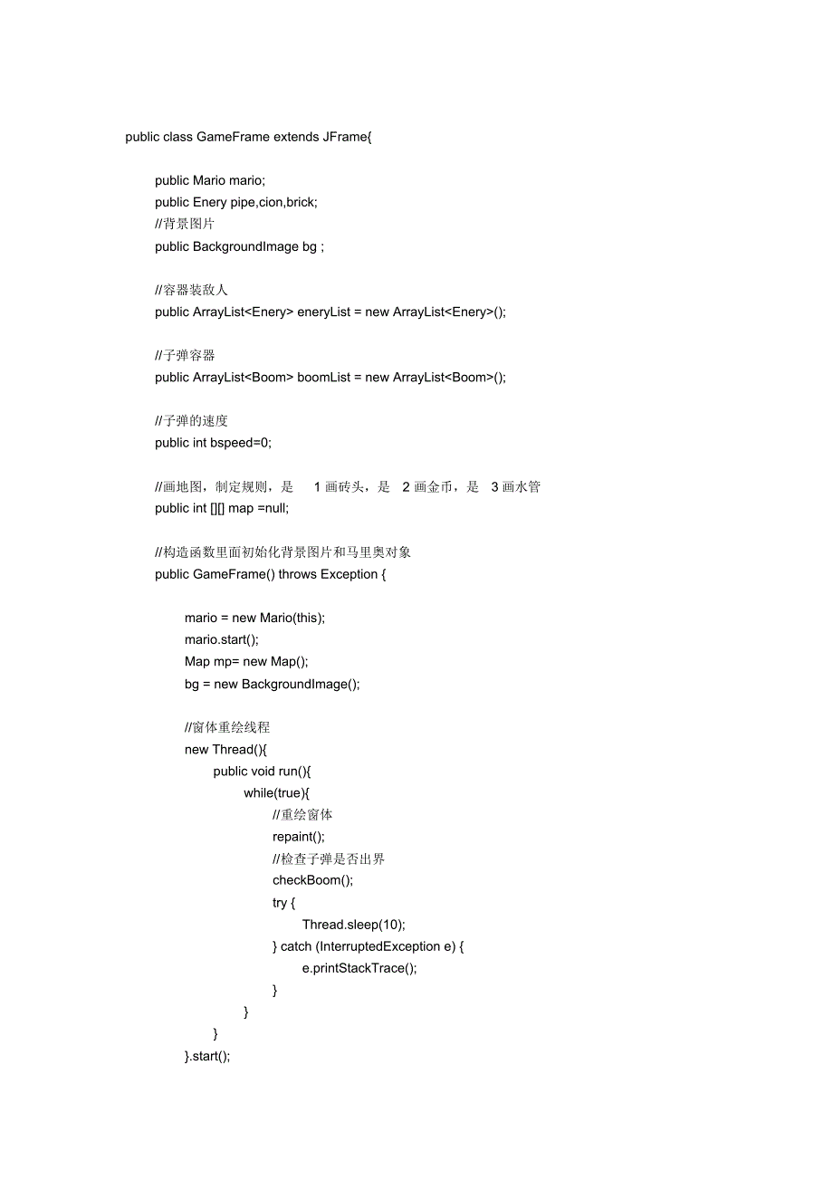 Java小程序之山寨版超级玛丽_第4页
