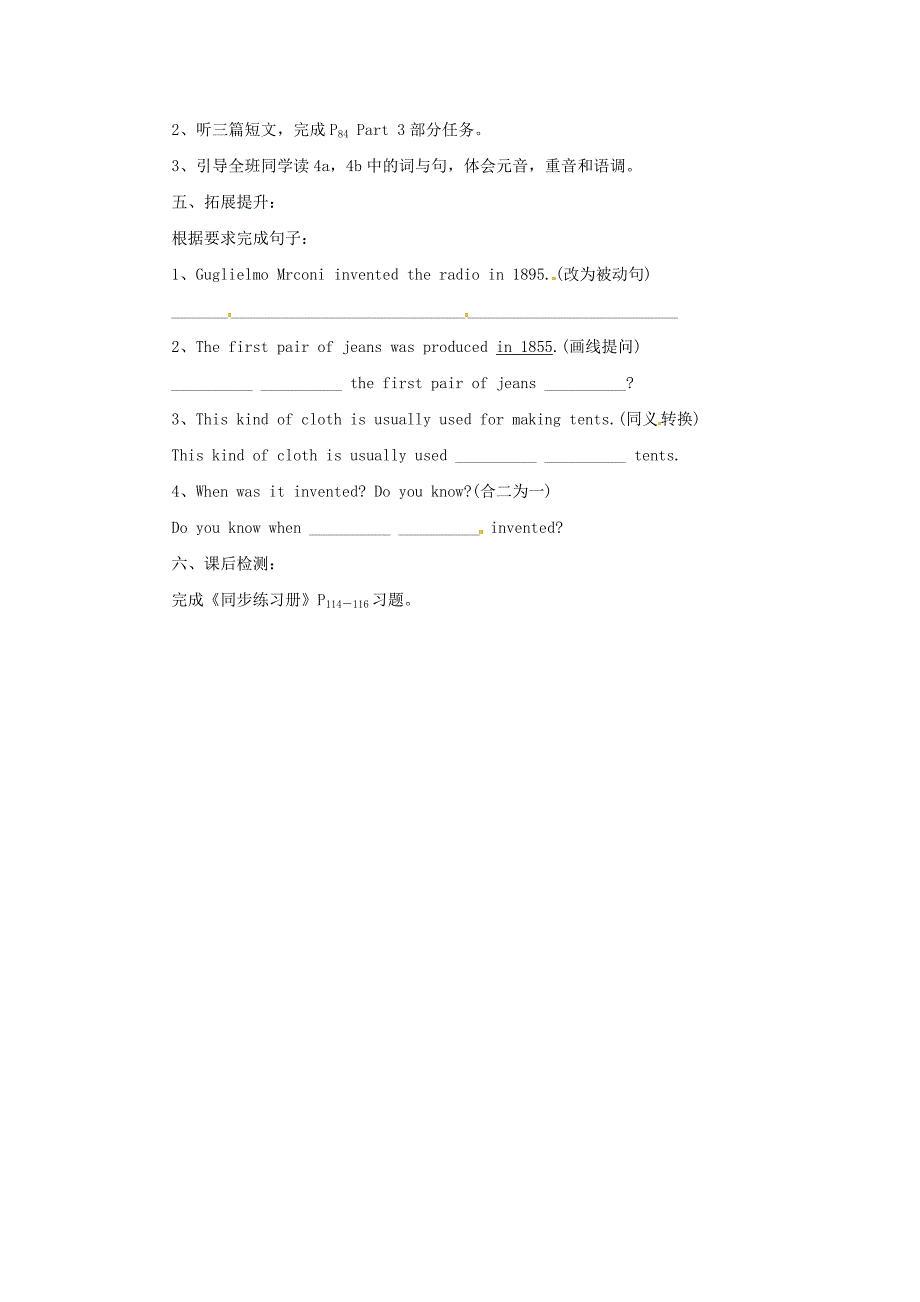 湖北省咸宁市嘉鱼县城北中学九年级英语上册 unit 4 amazing science topic 1 section b导学案（无答案）（新版）仁爱版_第2页