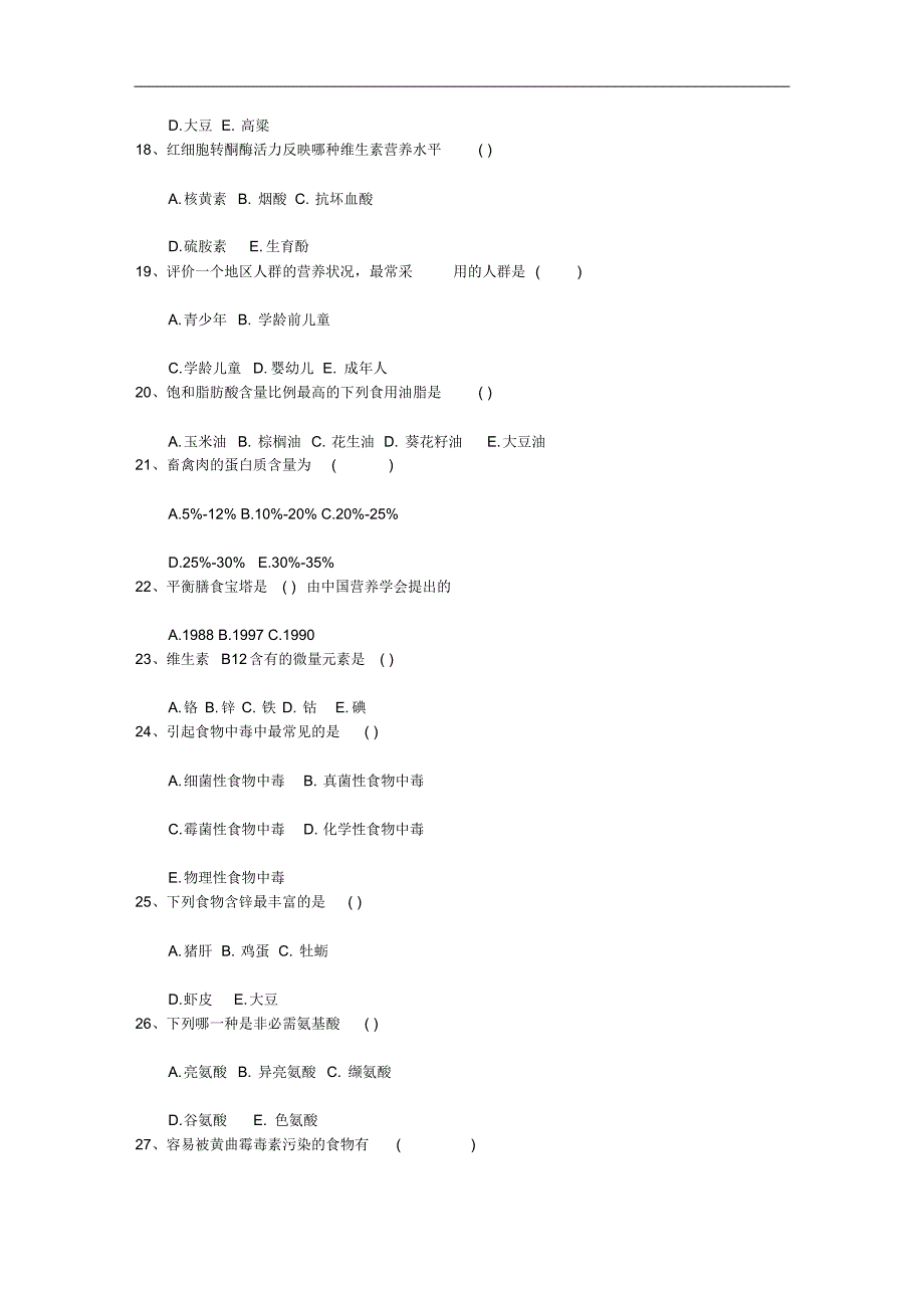 五类并不健康的常见早餐搭配每日一练(5月21日)_第3页