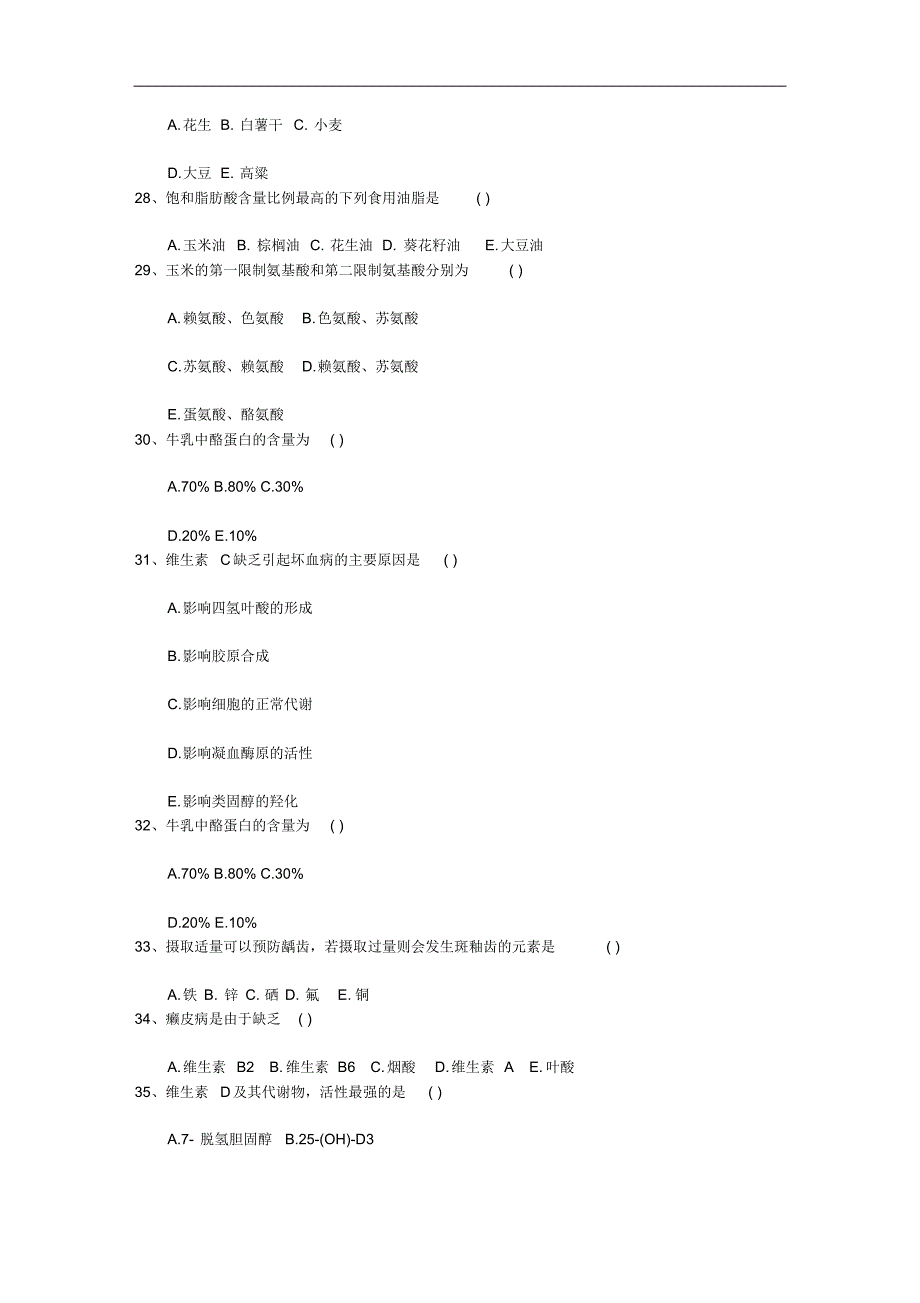 五类并不健康的常见早餐搭配每日一练(5月21日)_第4页