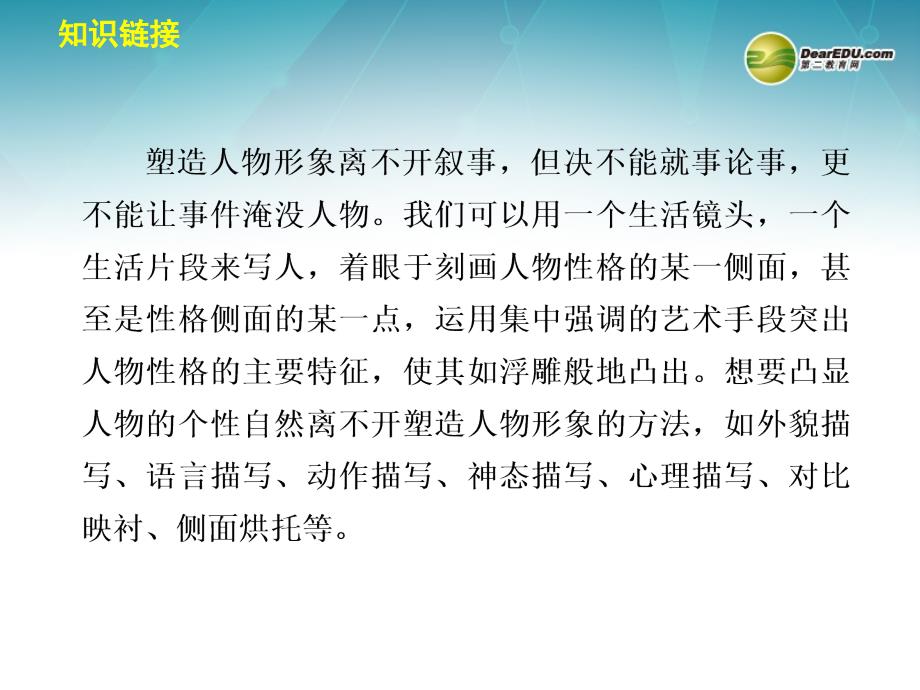 高中语文 第三单元 写作学案课件 新人教版必修1_第4页