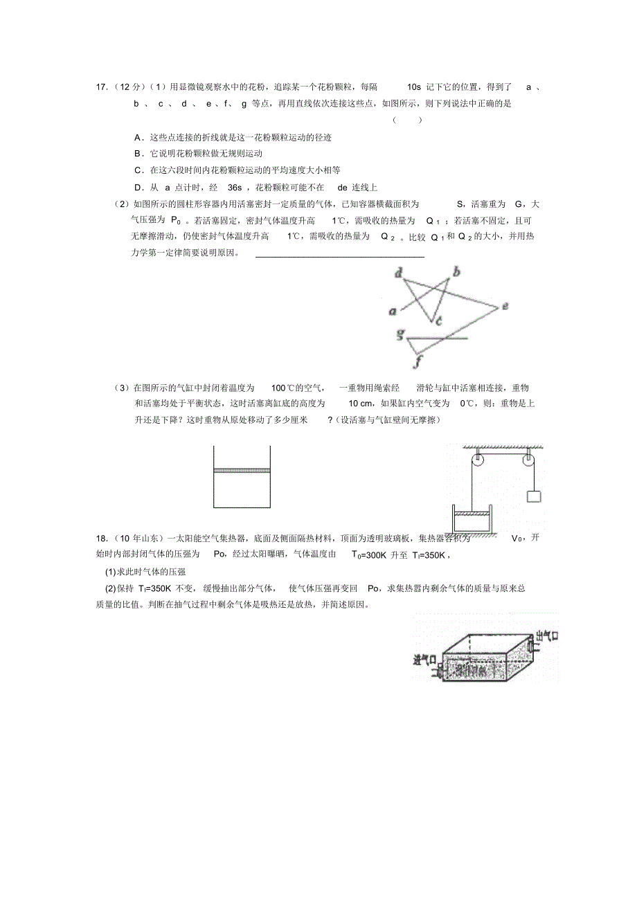 高二物理选修3_第4页