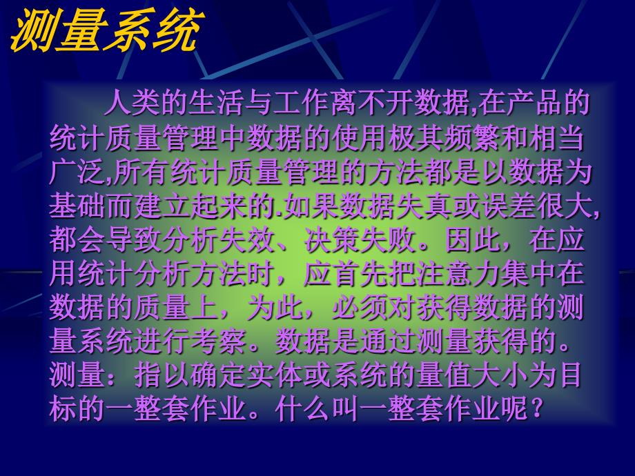 汽车行业测量系统分析(非常经典)_第2页