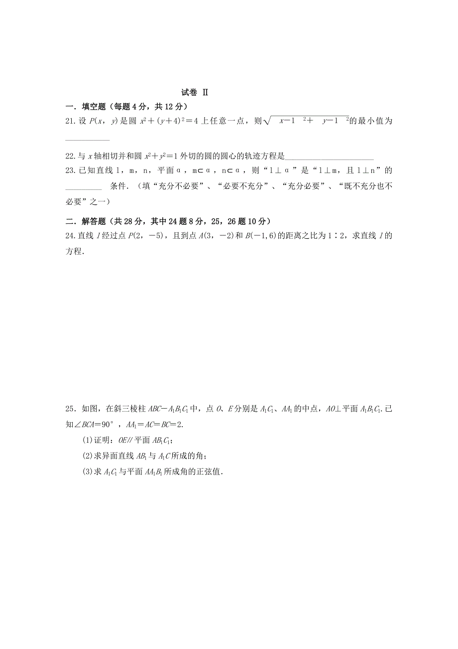 浙江省杭州市西湖高级中学2014-2015学年高一数学12月月考试题_第3页