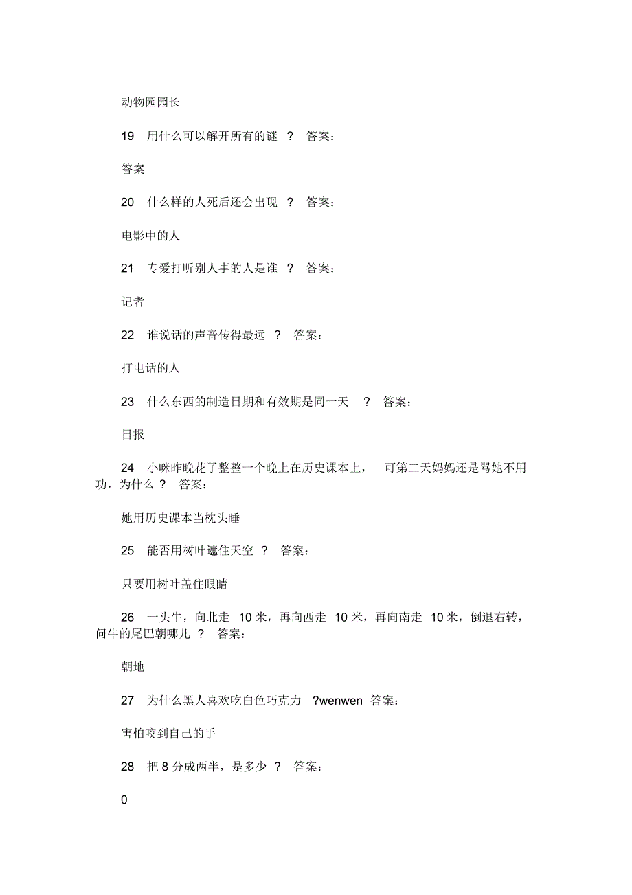 青春是理想和奋斗的代名词_第4页