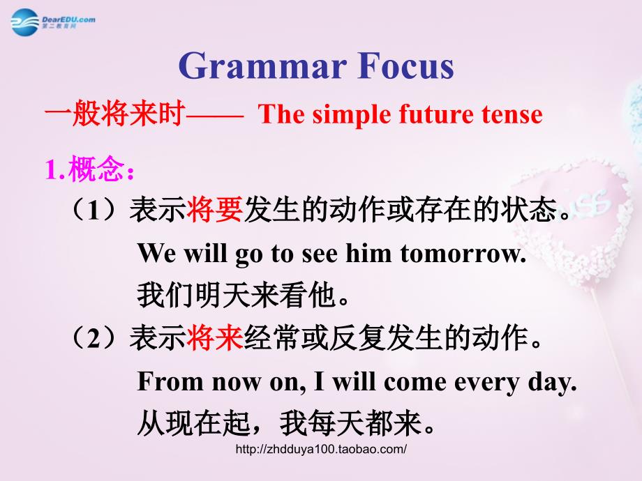 山东省邹平县实验中学八年级英语上册 unit 7 will people have robots grammar--3a课件 （新版）人教新目标版_第3页