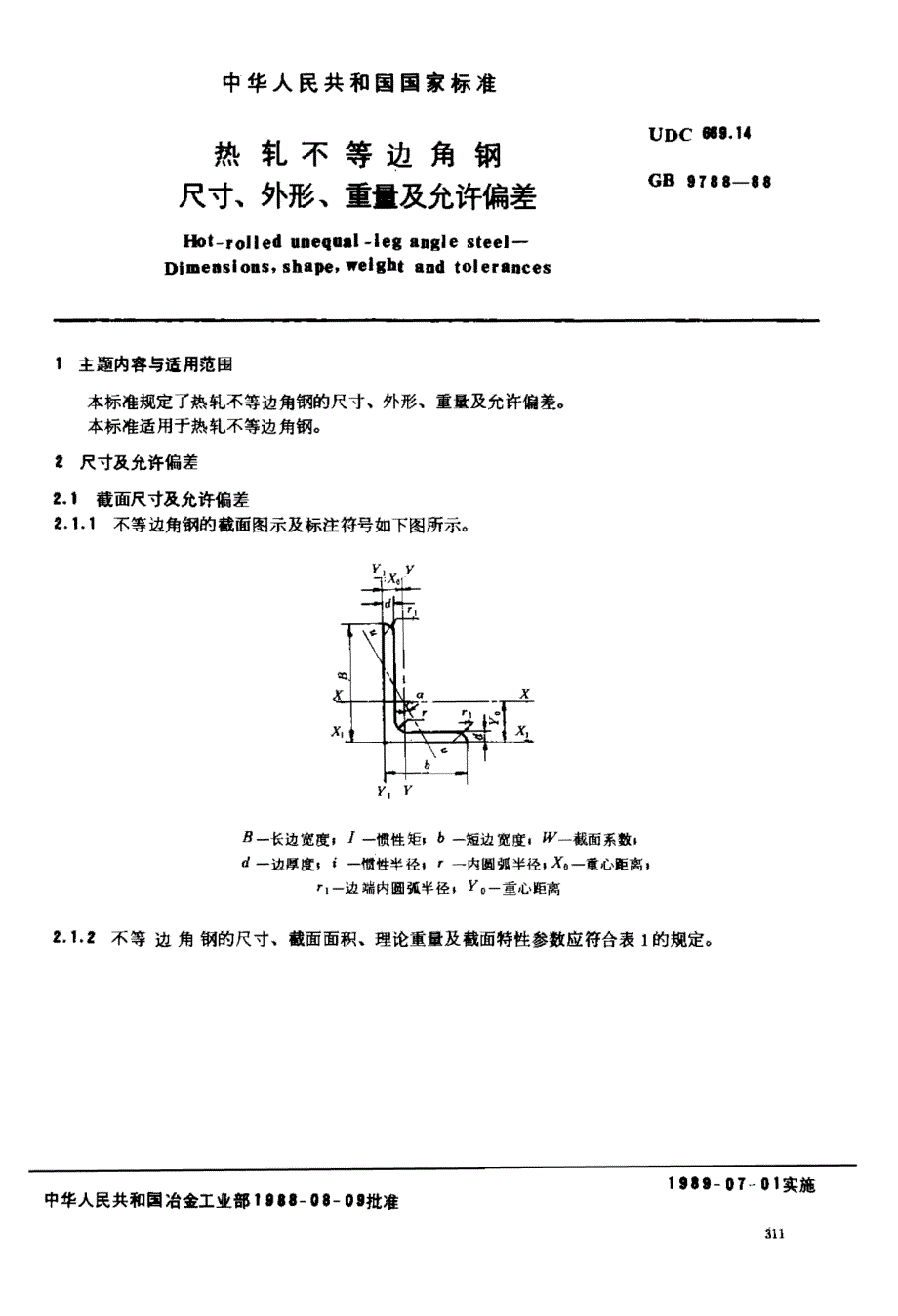 热轧不等边角钢 尺寸、外形、重量及允许偏差_第1页