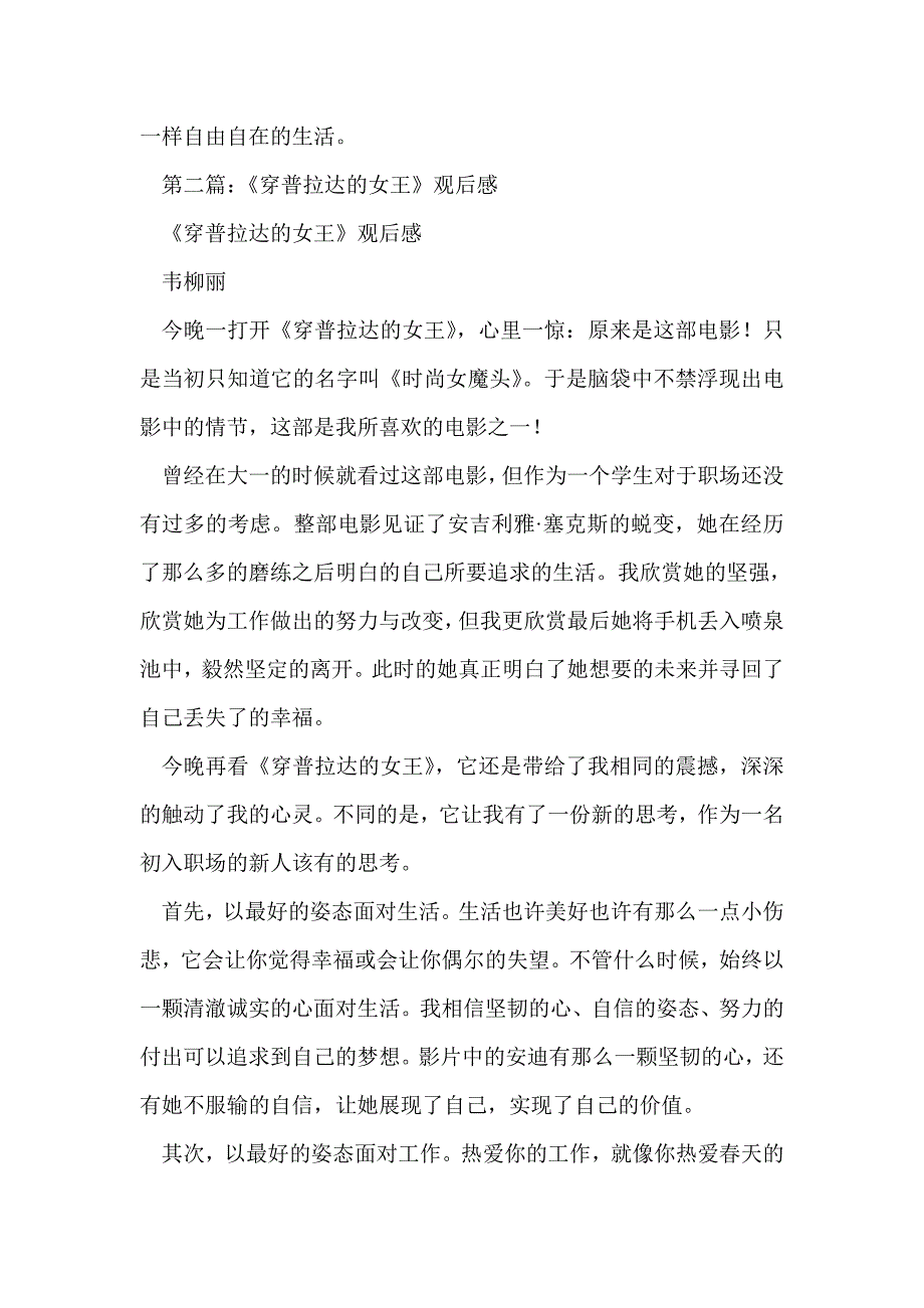 纪录片花豹女王观后感(精选多篇)_第2页