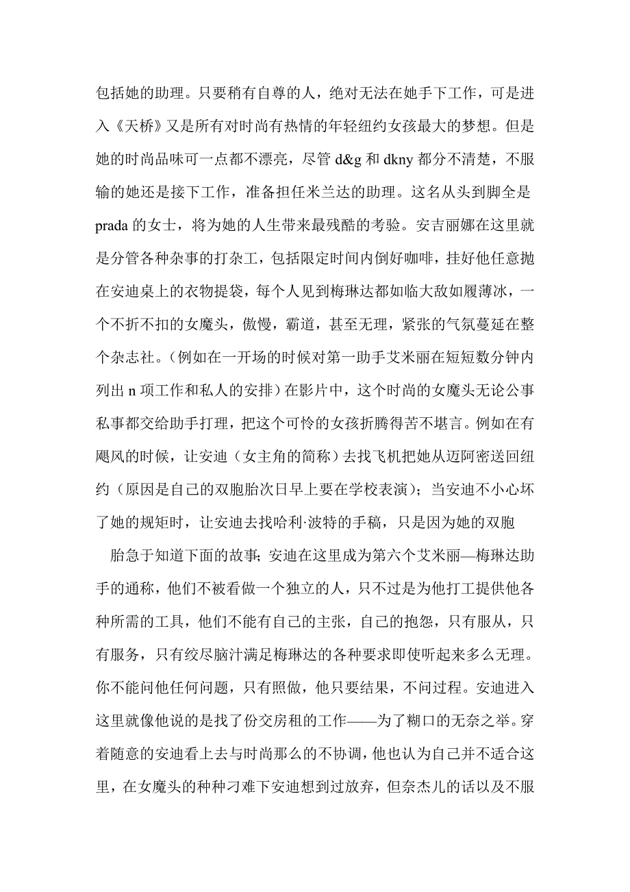 纪录片花豹女王观后感(精选多篇)_第4页