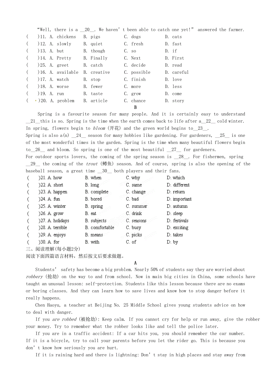 河南省郸城县光明中学八年级英语上学期期末测试5（无答案） 牛津版_第2页