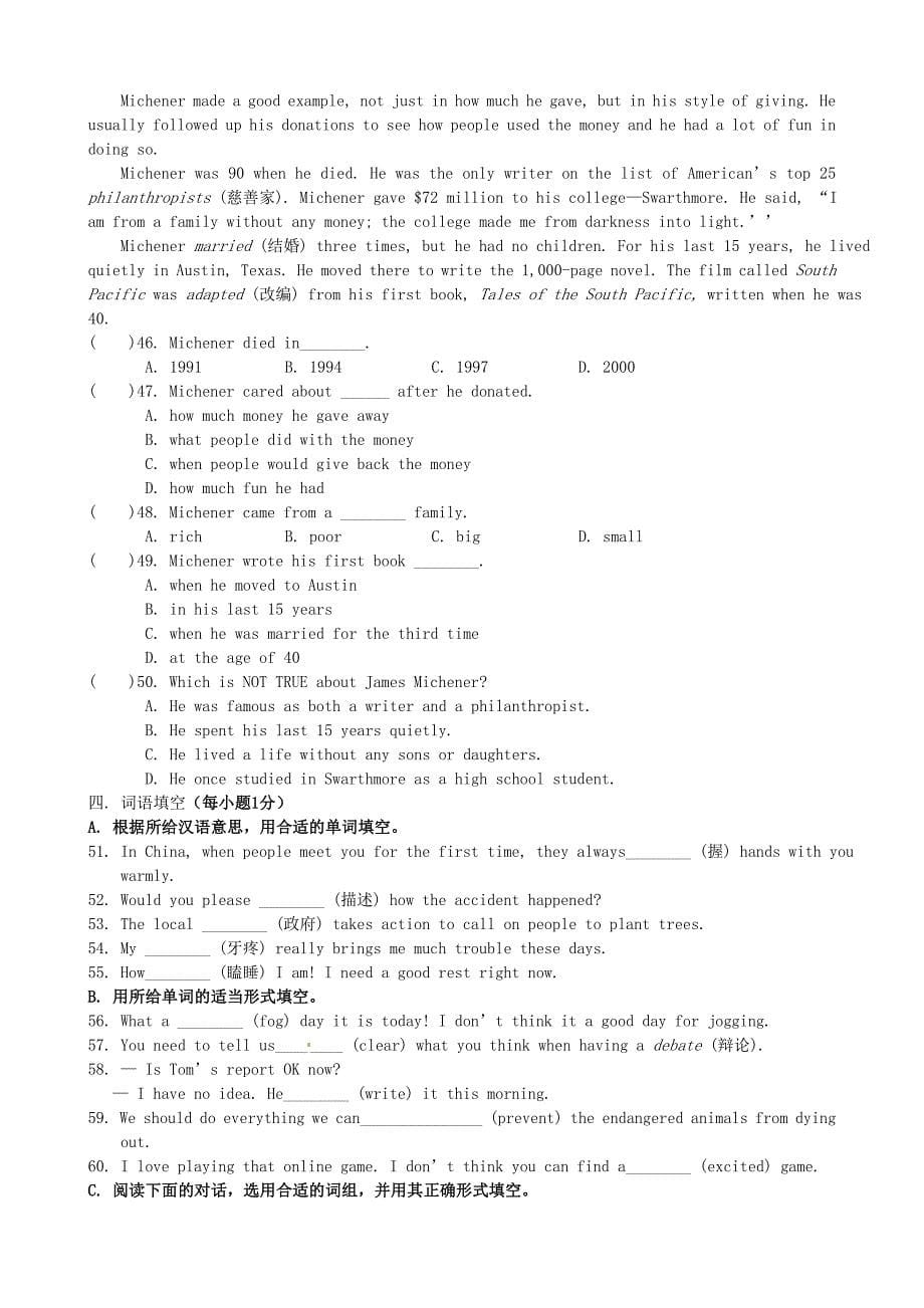 河南省郸城县光明中学八年级英语上学期期末测试5（无答案） 牛津版_第5页