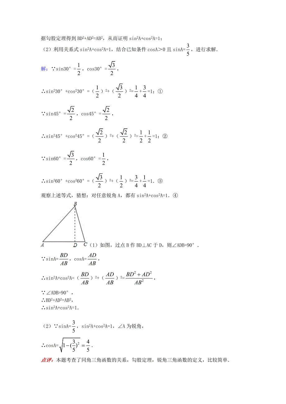 中考数学二轮精品复习 新定义型问题_第2页