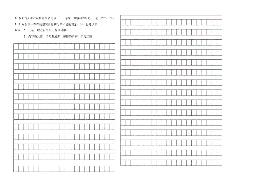 六年级语文期中试卷答案_第4页