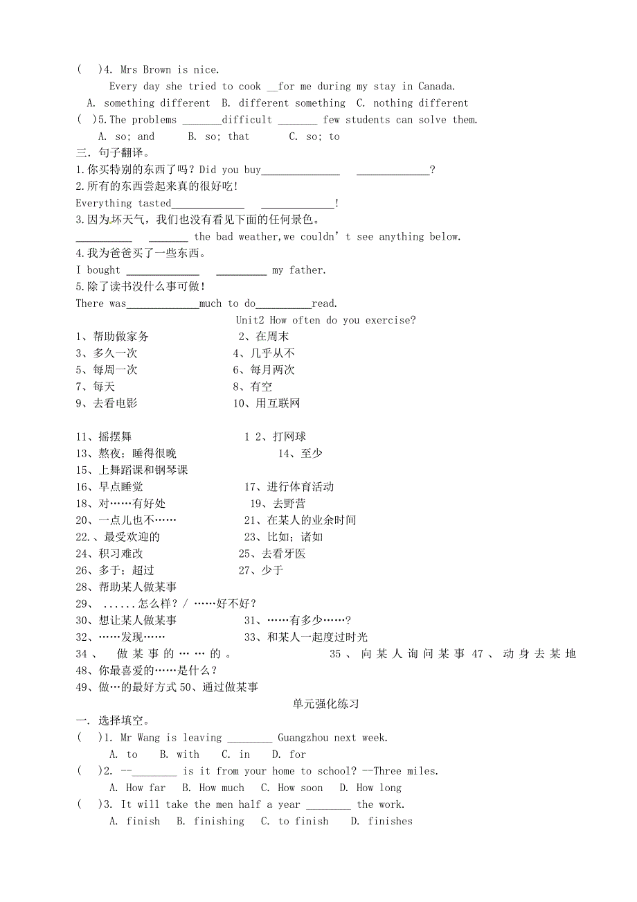 河南省虞城县第一初级中学八年级英语上册 unit 1 where did you go on vacation单元复习练习（无答案）（新版）人教新目标版_第2页