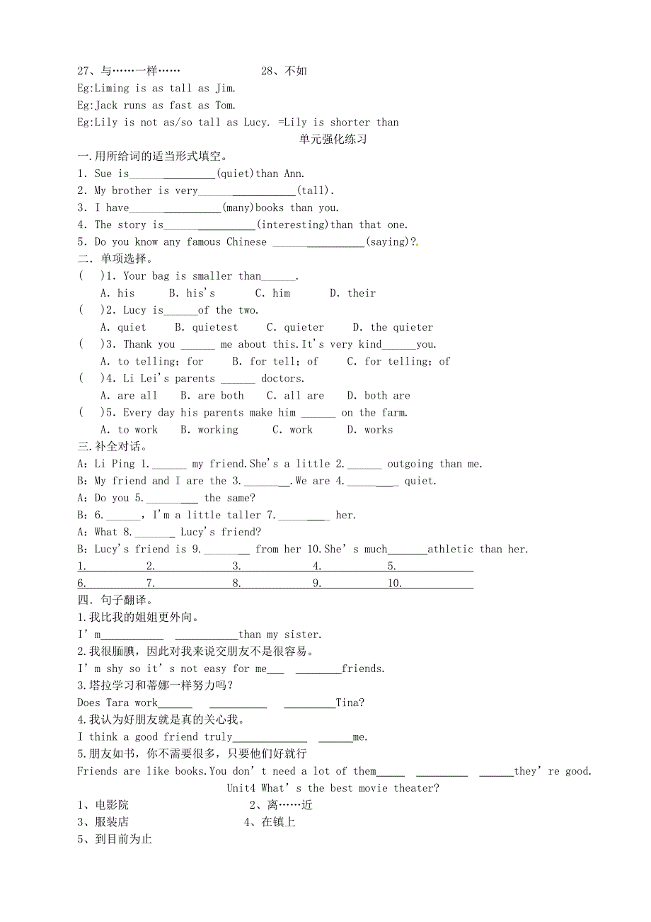 河南省虞城县第一初级中学八年级英语上册 unit 1 where did you go on vacation单元复习练习（无答案）（新版）人教新目标版_第4页