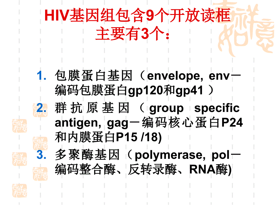 艾滋病12-12-07_第4页