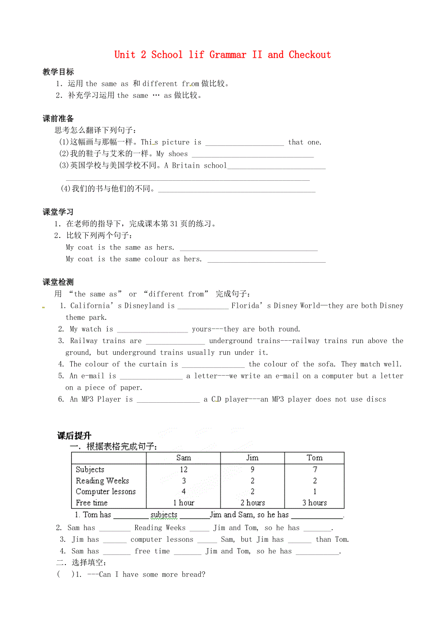 江苏省镇江市实验初级中学2014-2015学年八年级英语上册 unit 2 school lif grammar ii and checkout学案（无答案） 牛津版_第1页