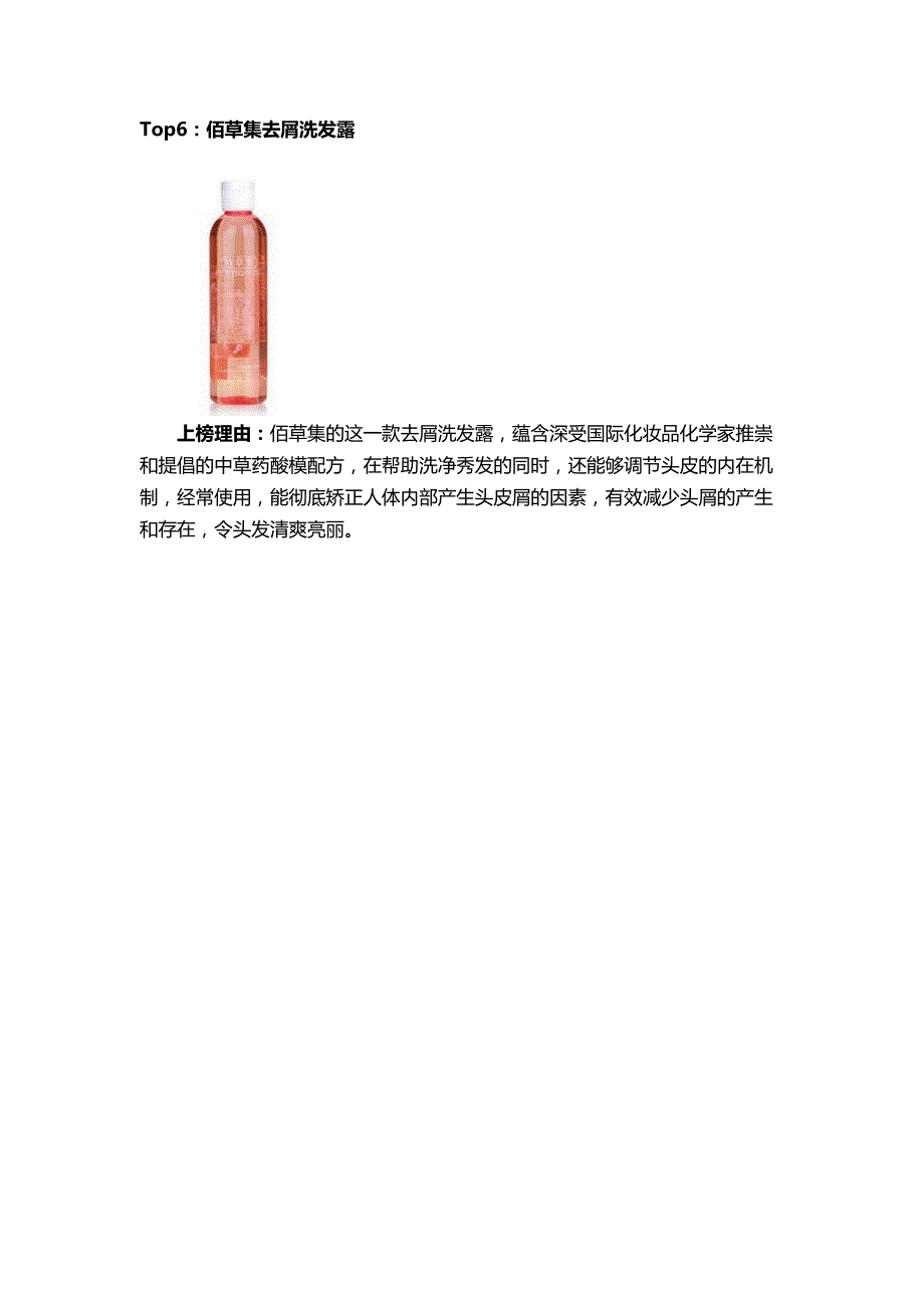 自然卷用什么洗发水效果好_第4页