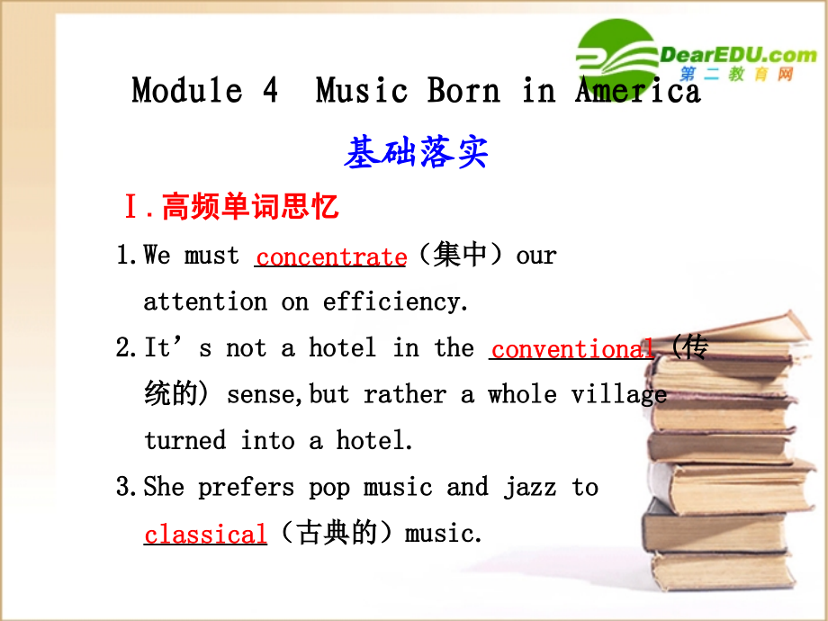 【山东版】（步步高）高三英语一轮复习 module 4 music born in america精品课件 外研版_第1页