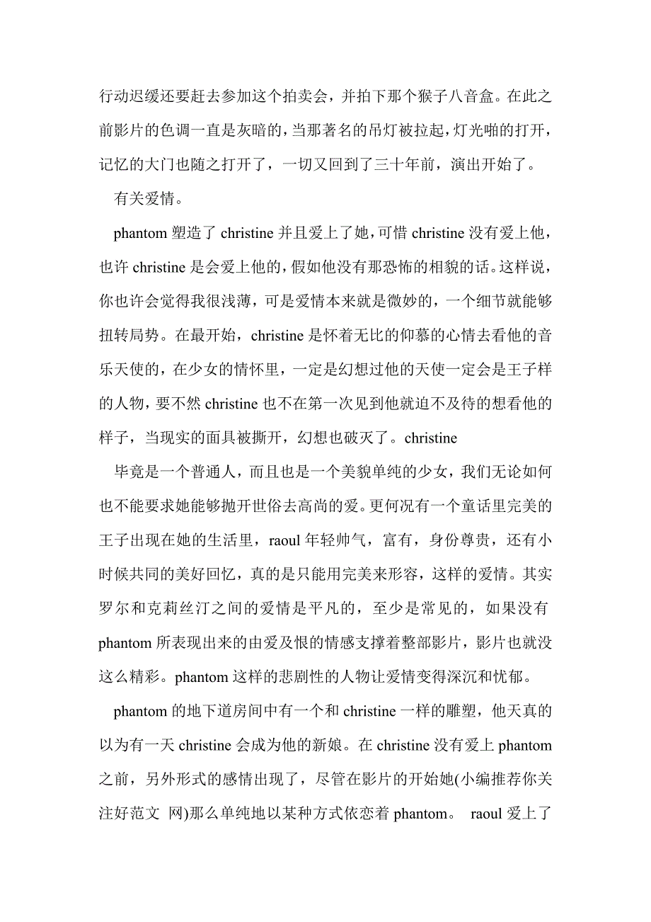 歌剧魅影观后感(精选多篇)_第2页