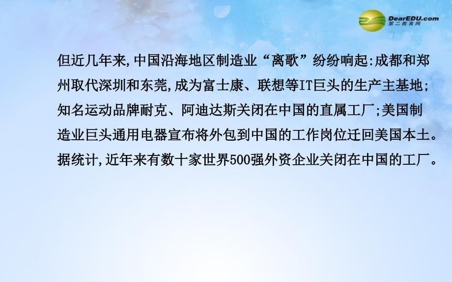 【全程复习方略】高考政治一轮总复习高考题型突破系列 探究类主观题课件_第5页