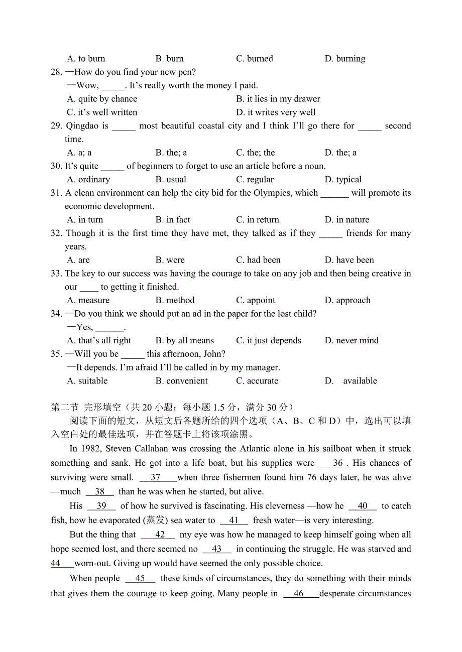 河北省2014届高三英语下学期开学调研试题新人教版_第4页