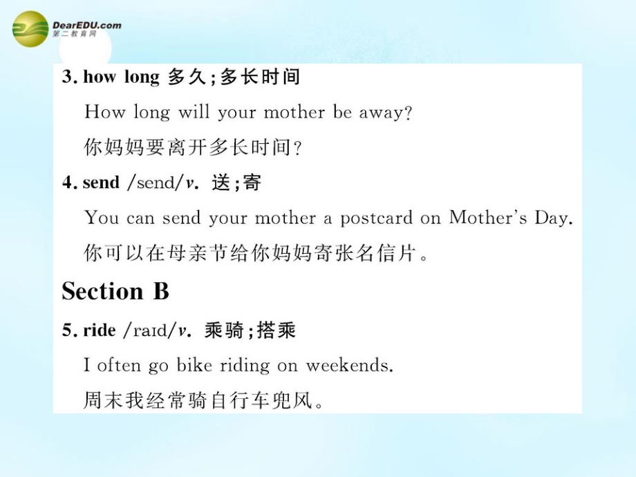 七年级英语下册 unit 6 what are you doing for vacation 单元复习课课件 鲁教版_第3页