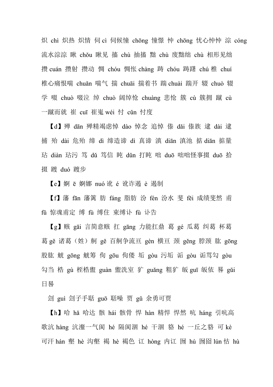 求职信写作500字(精选多篇)_第2页