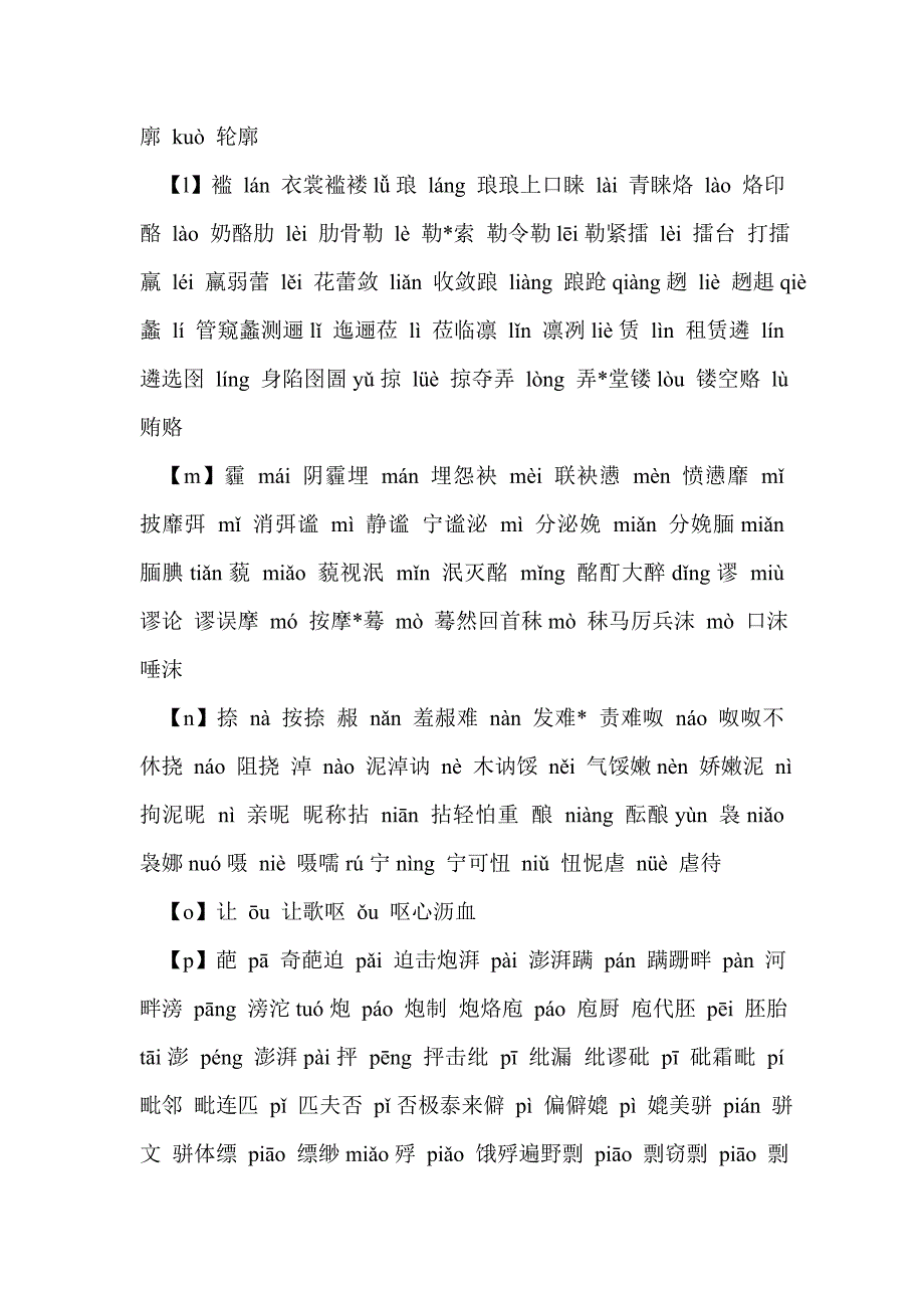 求职信写作500字(精选多篇)_第4页