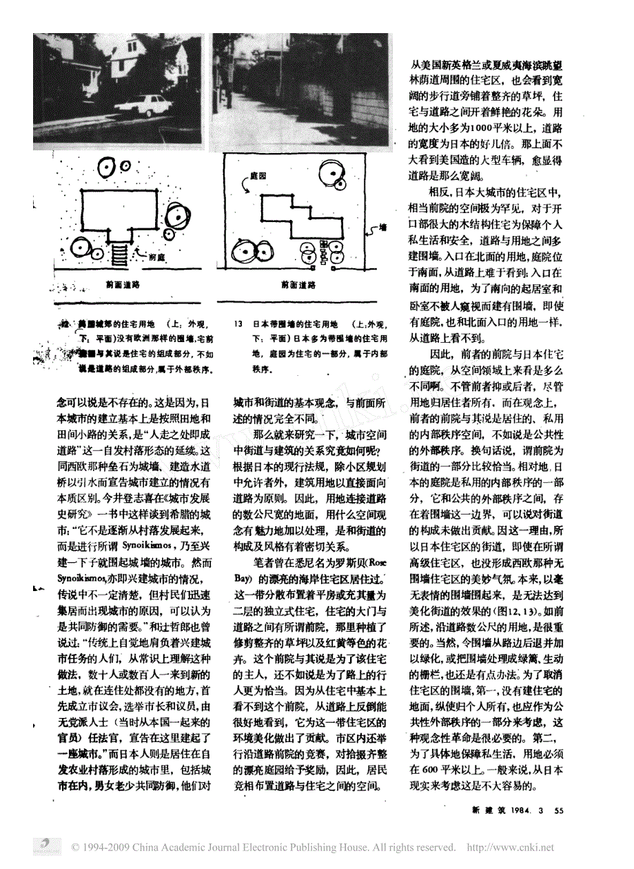 街道的美学_续一__第2页