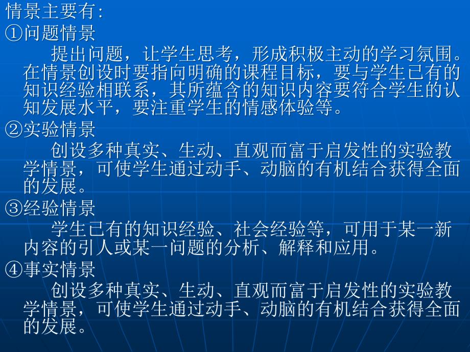 初中物理新课程教学设计案例研讨_第4页