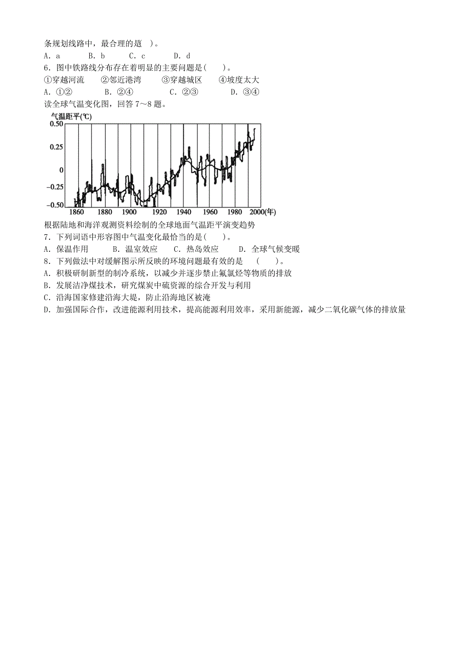 湖南省2013-2014学年高一地理下学期期中试题 文 新人教版_第2页