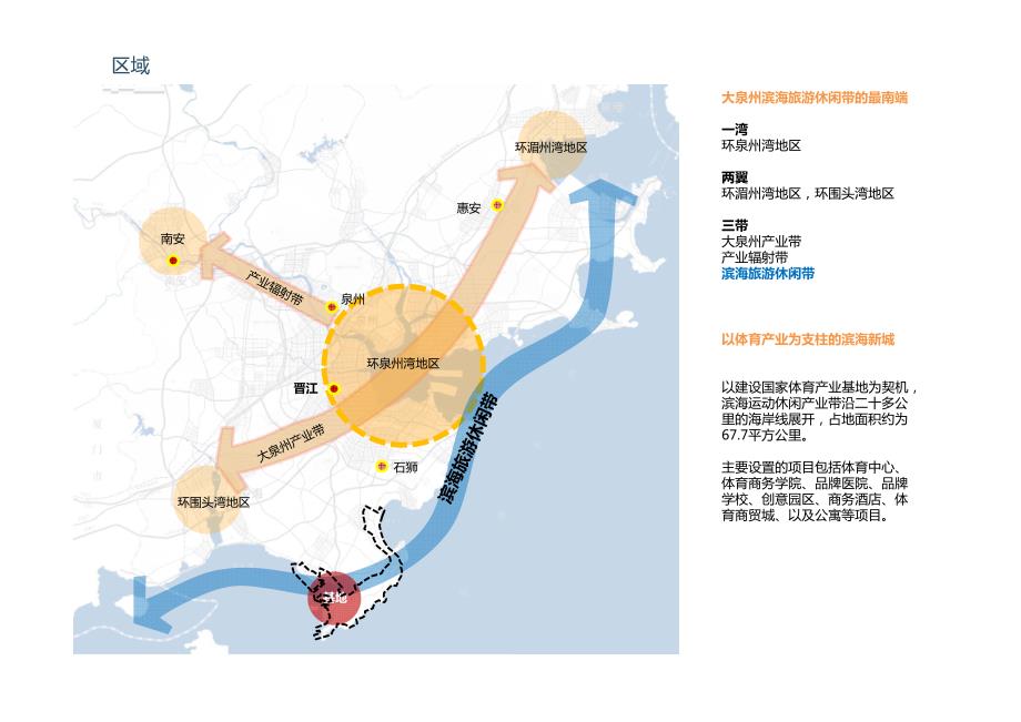 晋江市滨海休闲产业带产业带示范新城起步区控制性详细规划及城市设计_第4页