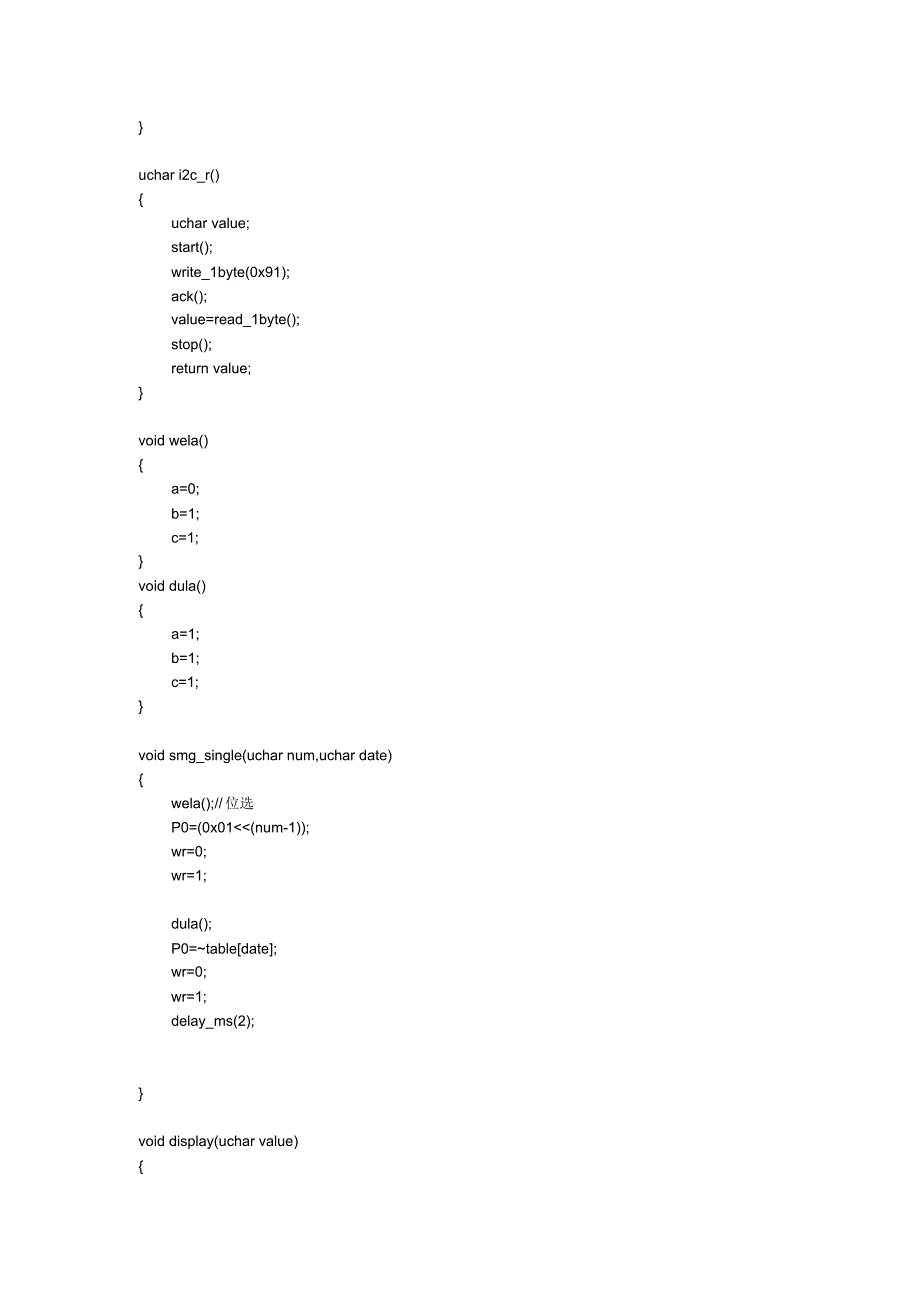 CT107D光敏传感器程序_第4页