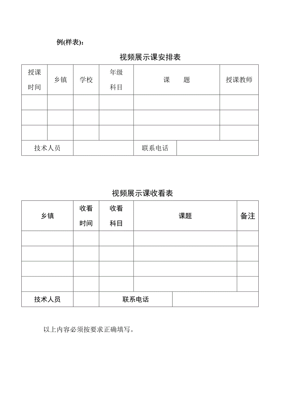 武安市教育局_第4页