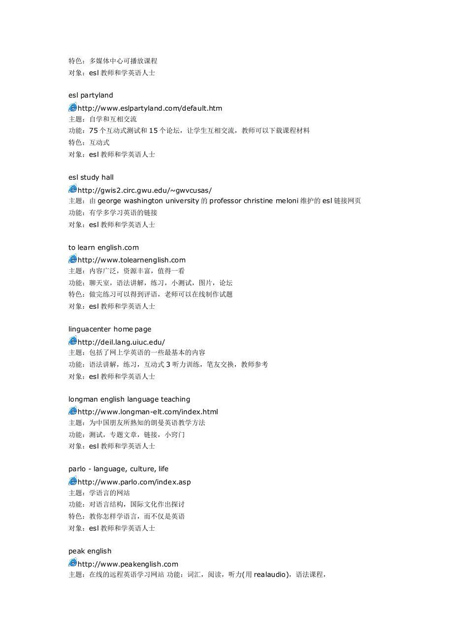 强力推荐英语学习网站大全_第3页