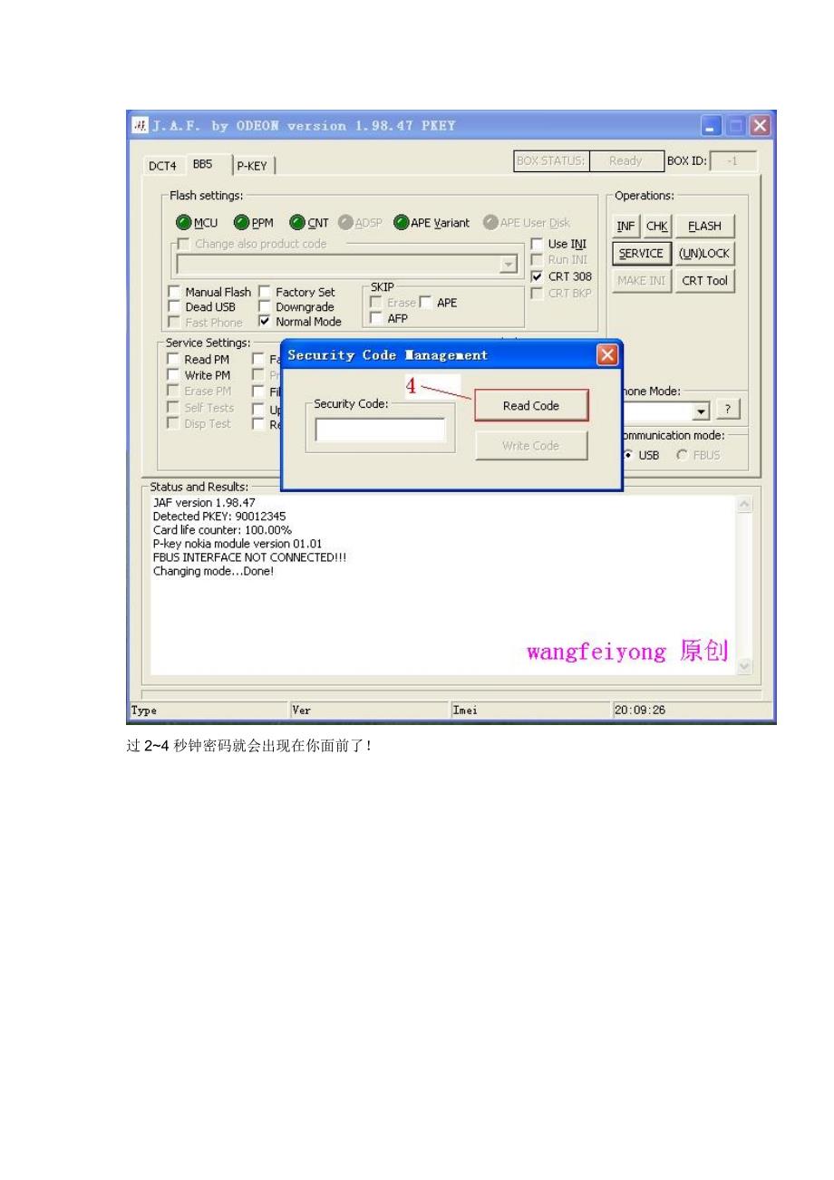 用jaf读取手机解锁码的终极教程_第4页
