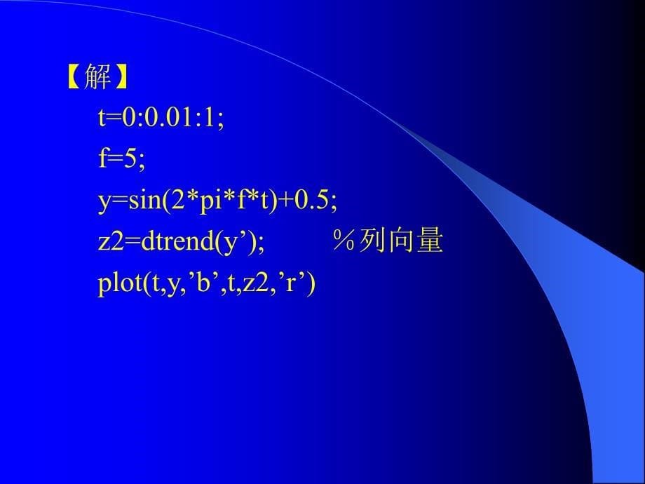 计算机仿真技术(8)_第5页