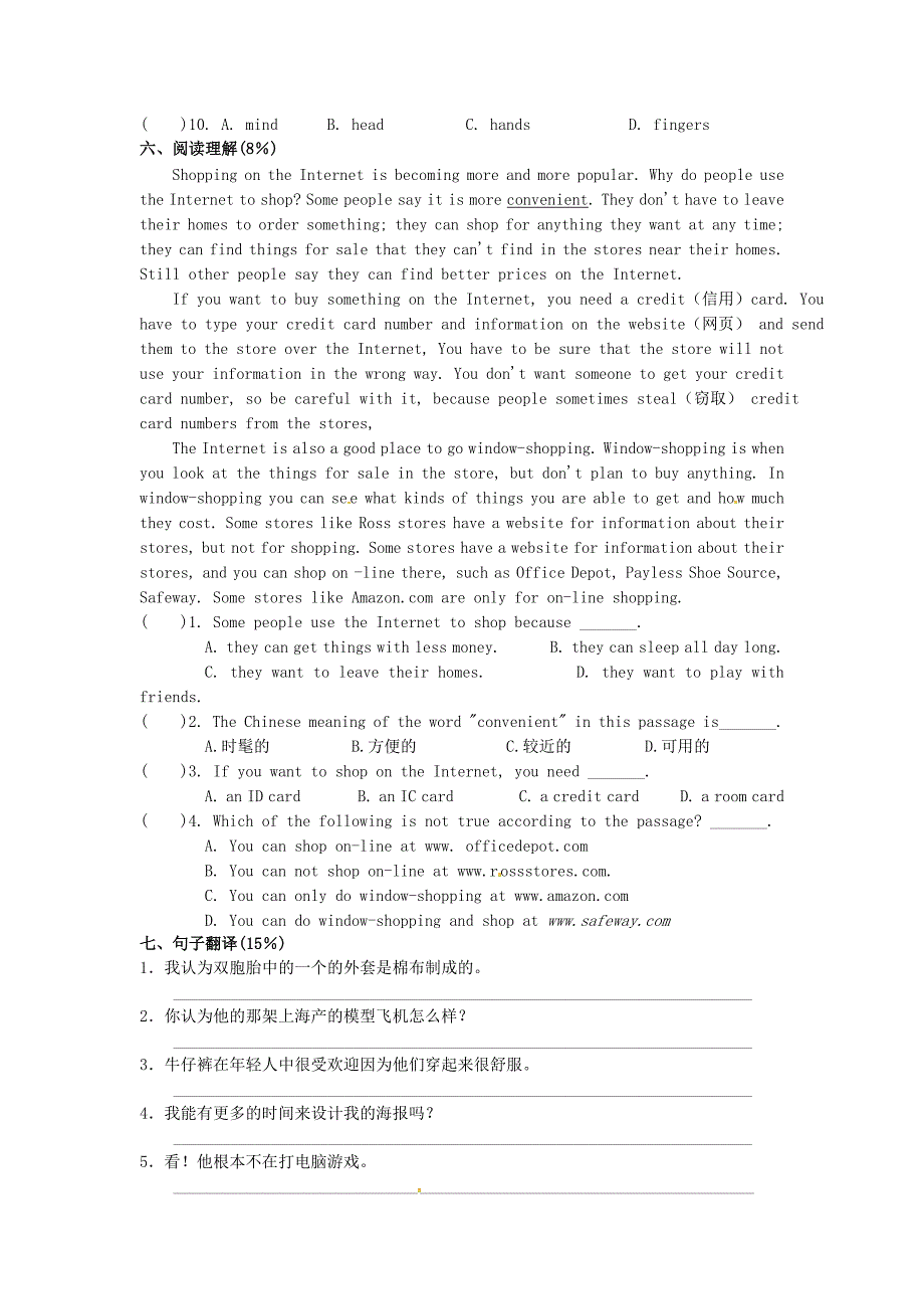 江苏省苏州高新区第二中学2013-2014学年七年级英语上学期期末复习试题10（无答案） 牛津版_第4页