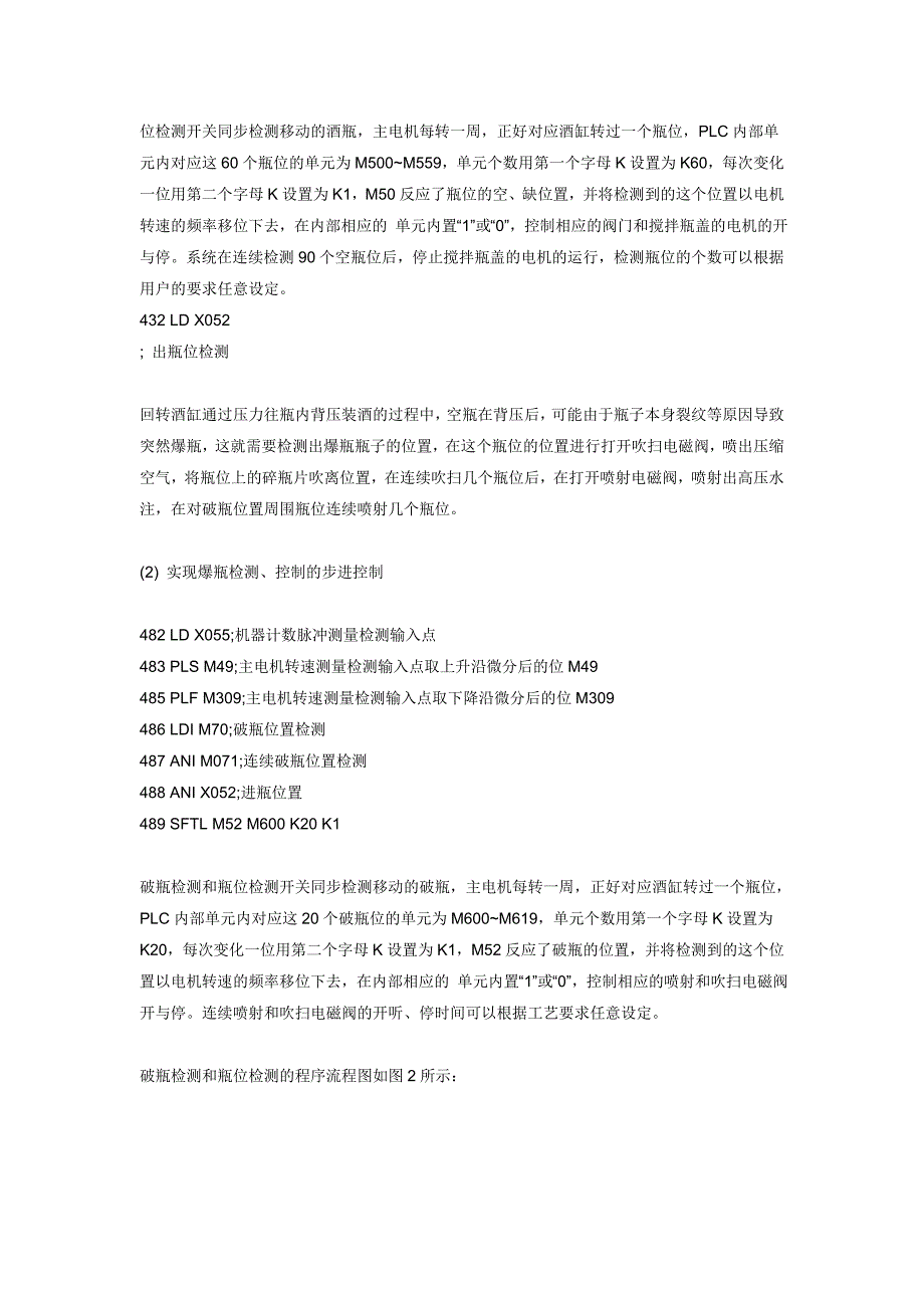 啤酒中溶解co2 浓度测量方法_第4页