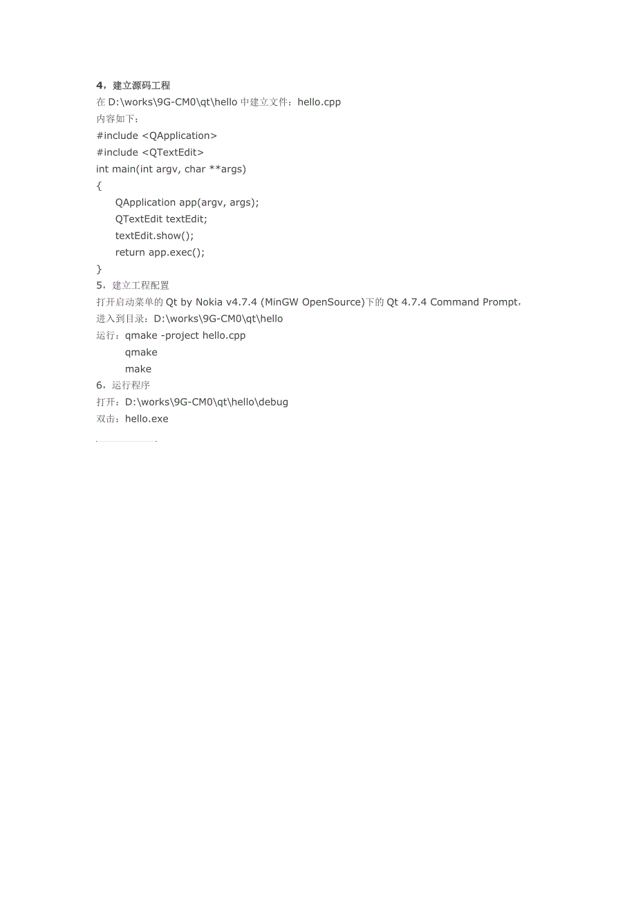 qt4.8.4和creator和mingw安装配置说明总结,非常有用_第3页