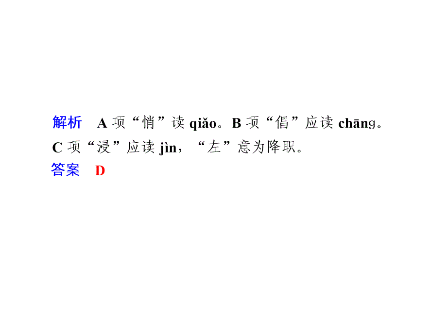 高一语文琵琶行2_第2页