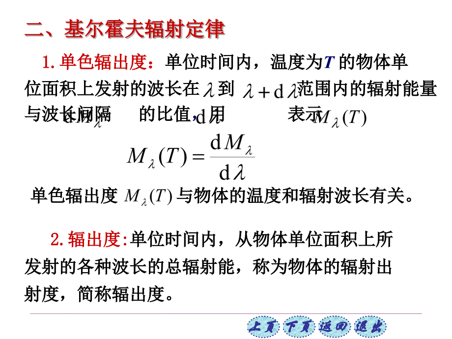 早期量子论和量子力学基础_第3页