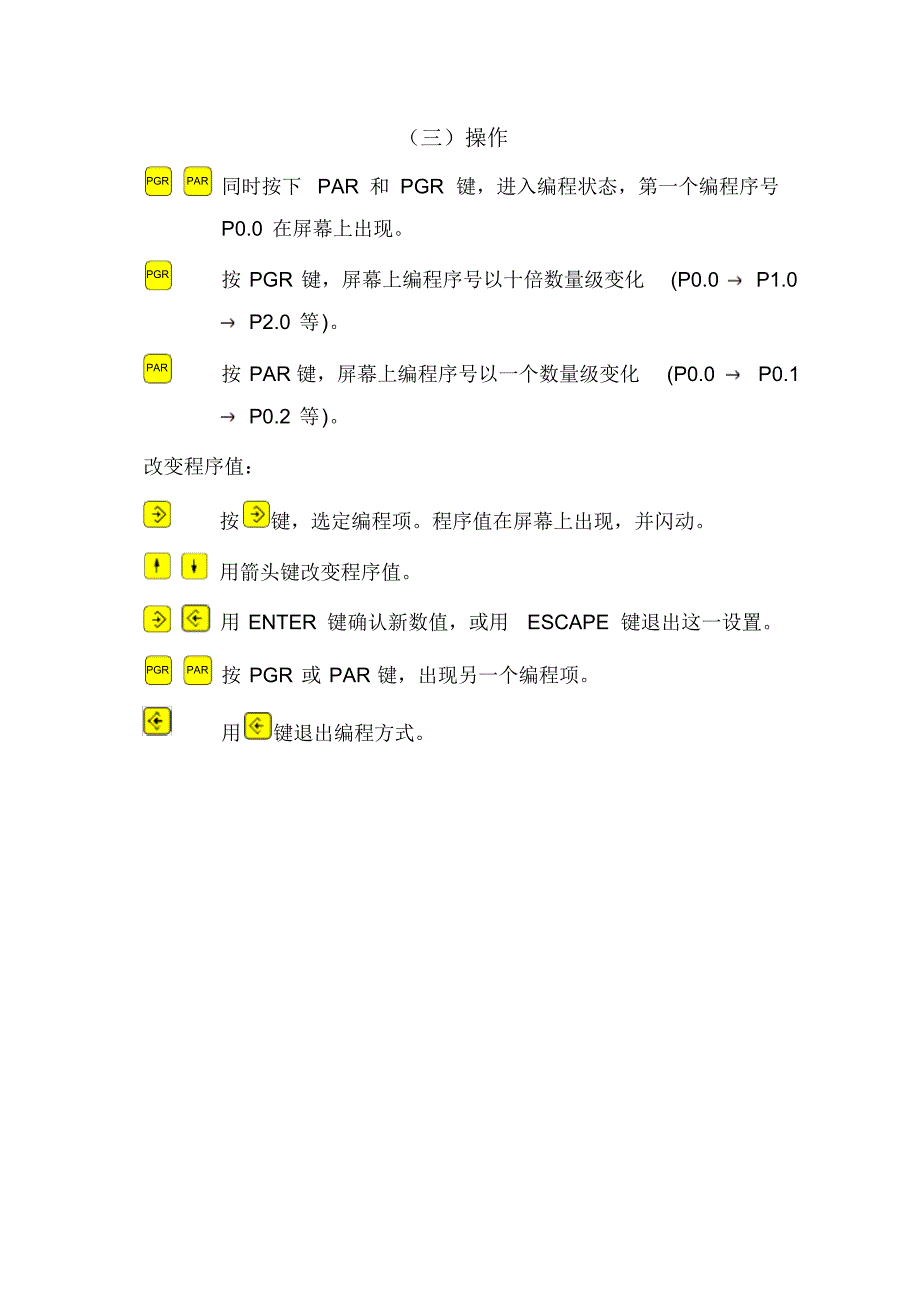 SWANPAM电导率表培训教材_第4页